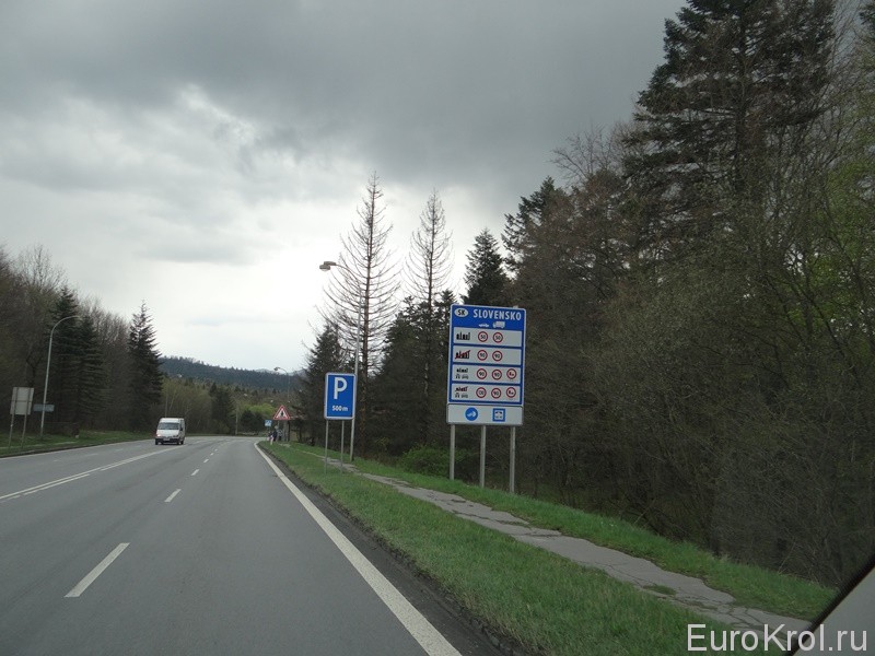 Граница Словакии