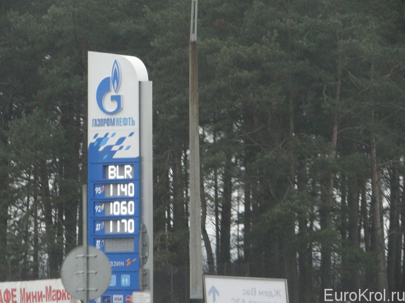 Газпром в Минске