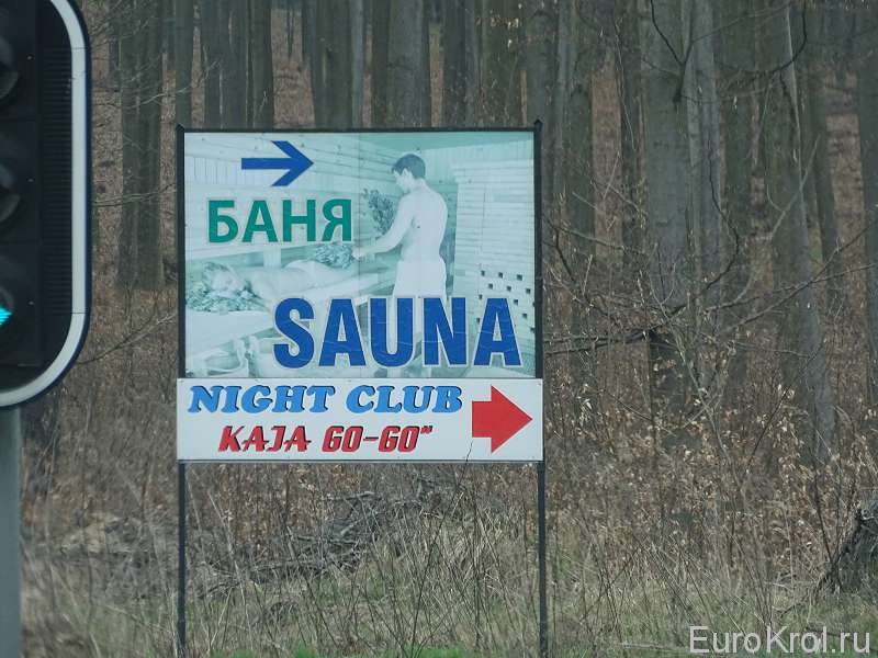 Сауна в Польше