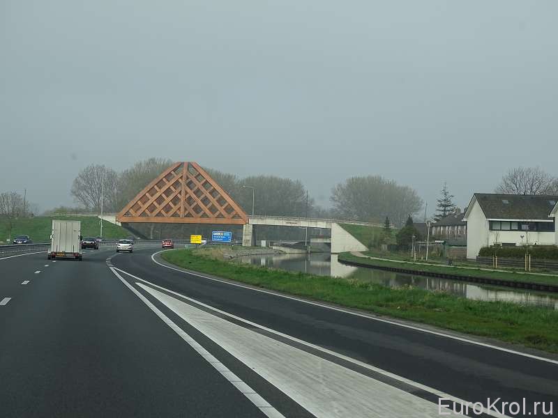 Голландия дорога