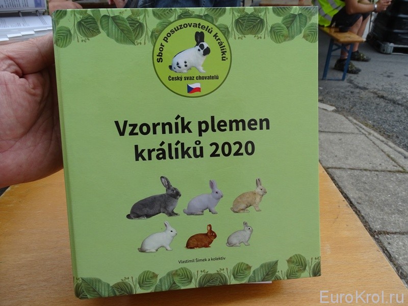 Чешский каталог стандартов кроликов